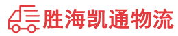 潮州到云安区物流公司
